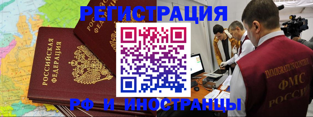 прописка для работы в Питкяранте