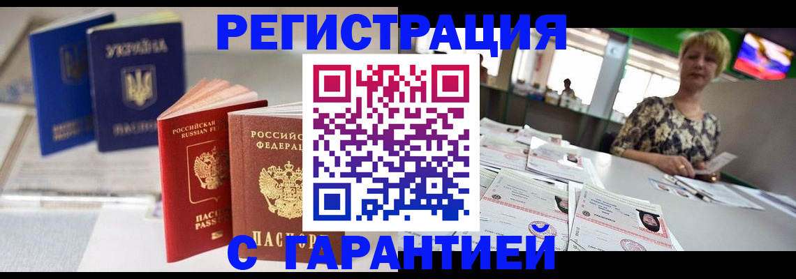 временная регистрация для всех в Питкяранте