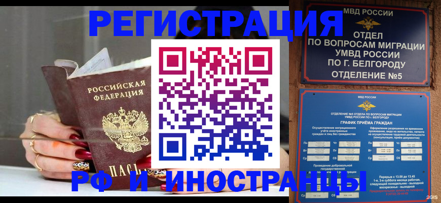 прописка в Питкяранте