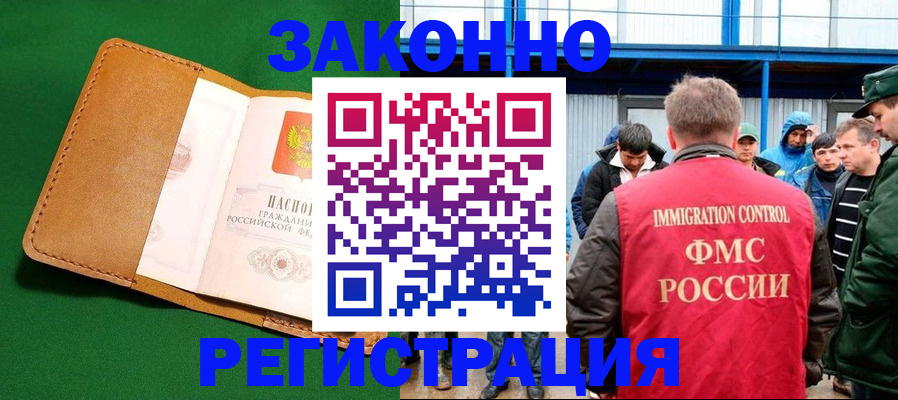 прописка 2025 в Питкяранте