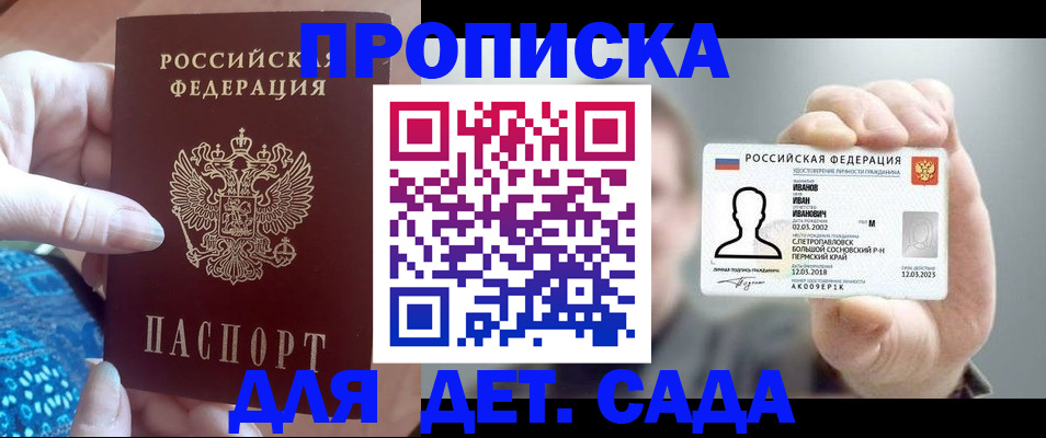 временная регистрация недорого в Питкяранте