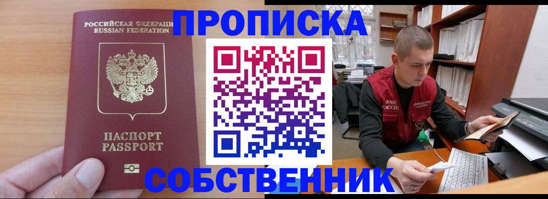 временная регистрация для школы в Питкяранте