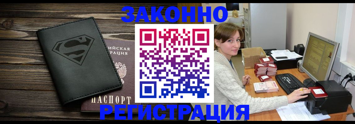 временная регистрация для всех в Питкяранте