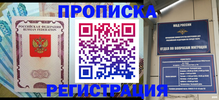 временная регистрация собственник в Питкяранте